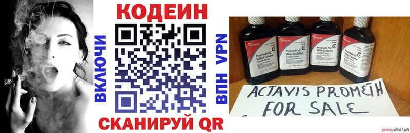 Купить где  Зерноград  Кодеиновый сироп Lean напиток Lean (лин) 