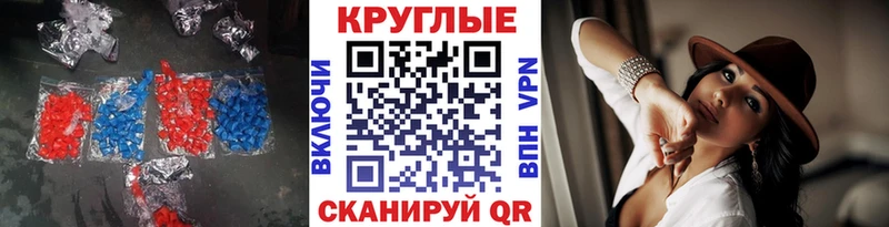 Экстази XTC  Купить где  Зерноград 