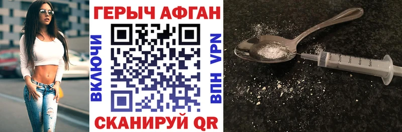 Героин белый  Купить где  Зерноград 