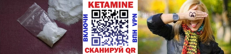 КЕТАМИН ketamine  Купить где  Зерноград 