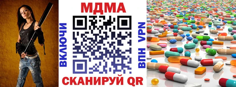 МДМА crystal  Купить  Зерноград 