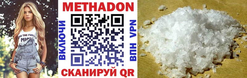 Купить закладки  Зерноград  МЕТАДОН methadone 