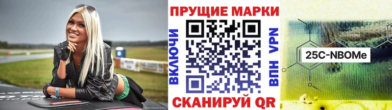 Марки NBOMe 1,5мг  Купить закладки  Зерноград 